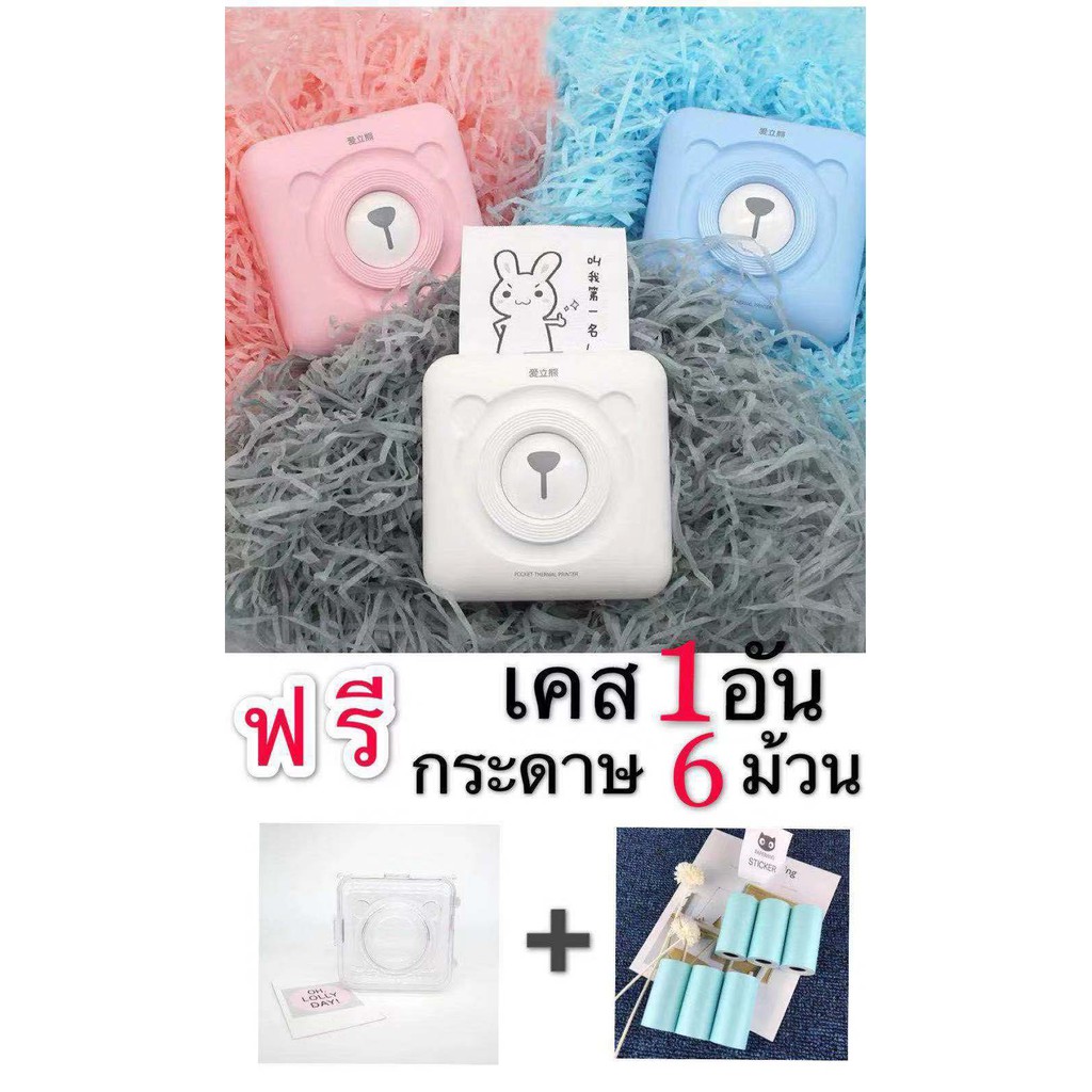 ใหม่ล่าสุด!! PeriPage A6s เครื่องปริ้นพกพาไร้หมึก ความละเอียด 304dpi Set2 เซตมือโปร (แถม กระดาษ 6 ม้