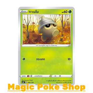 ทาเนโบ (C/SD) หญ้า ชุด ไชนีวีแมกซ์คอลเลกชัน การ์ดโปเกมอน (Pokemon Trading Card Game) ภาษาไทย