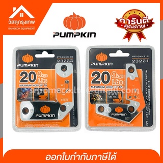 [เก็บโค้ดส่งฟรี] แม่เหล็กจับฉาก Pumpkin มีให้เลือก 2 รุ่น (PTT-CWM358,PTT-CWM212)