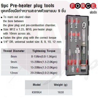 FORCE ชุดเครื่องมือทำความสะอาดหัวเผาแบบ 9 ชิ้น  Model K909G4