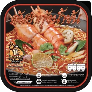 KUNGFU ถ้วยร้อนหม้อไฟ ต้มยำกุ้งน้ำข้น K4 รสเปรี้ยวเผ็ดมัน หอมสมุนไพรไทย 70 กรัม อุ่นเองได้ พร้อมส่ง