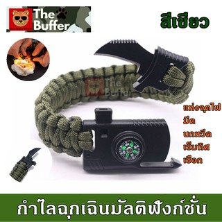 สายรัดข้อมือสีเขียว เอาตัวรอด เชือกรัดข้อมือ สำหรับเดินป่า PARACORD มีด นกหวีด แท่งจุดไฟ เชือก เข็มทิศ