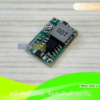 โมดูลลดแรงดันไฟ DC ขนาดจิ๋ว Mini 360 DC Buck Converter Step Down Module 4.75V-23V to 1V-17V LM2596