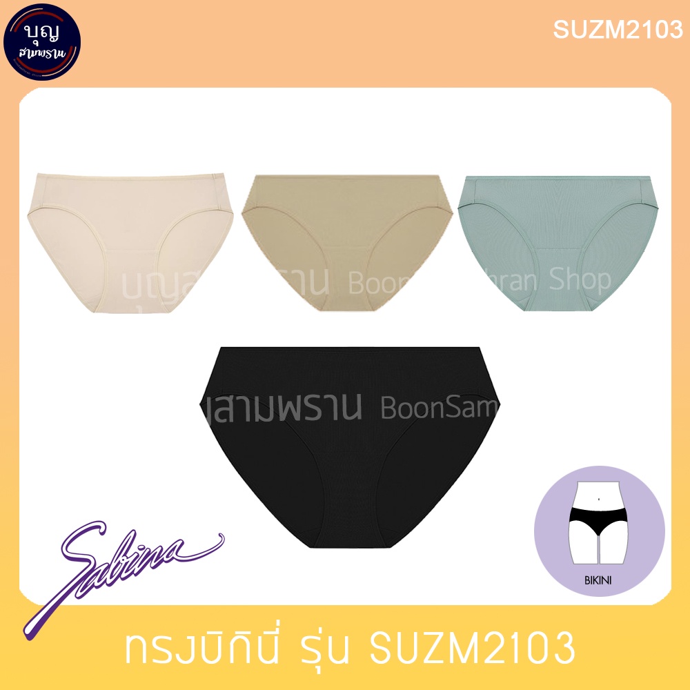Sabina ซาบีน่า กางเกงชั้นใน เบสิค ทรงบิกินี่ (Bikini) รุ่น SUZM2103 ผ้าไมโครไฟเบอร์ แท้ ป้ายห้อย กางเกงในซาบีน่า