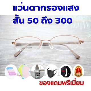 ซื้อ1แถม5 รับประกัน1ปี แว่นตากรองแสงแดด แว่นตากรองแสงมือถือ ค่าสายตาสั้น 50ถึง300