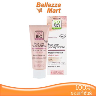 SOBiO étic Revealing Overnight Mask 50ml. ผลิตภัณฑ์บำรุงผิวตอนนอน