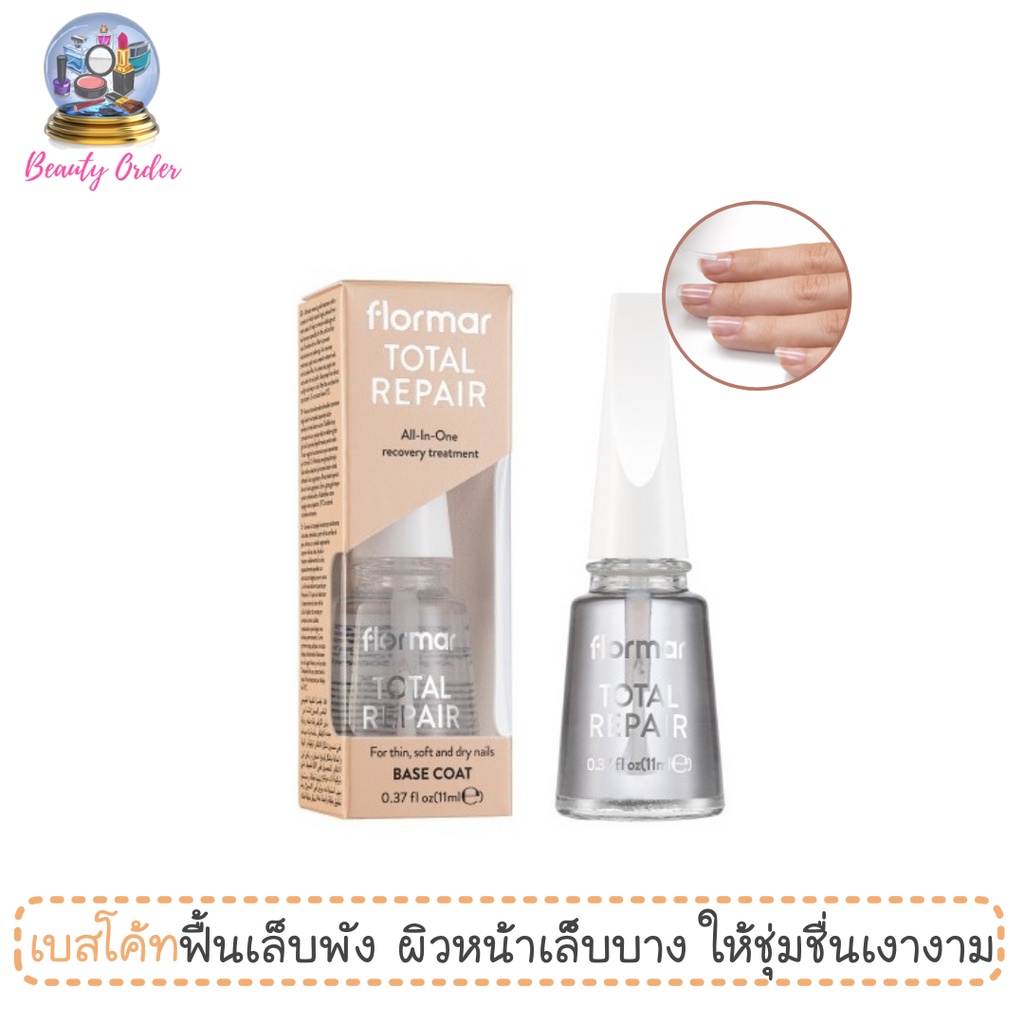 น้ำยาบำรุงเล็บ ฟลอร์มาร์ โทเทิล รีแพร์ เบส โค้ท ขนาด 11 มล. Flormar Total Repair Base Coat 11 ml. (f