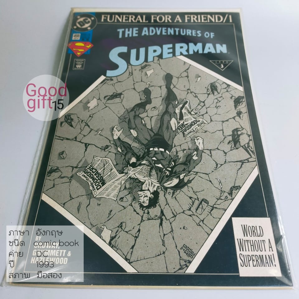 DC COMIC - The Adventure of SUPERMAN #498 (1993, DC) DC COMIC หนังสือ, DC comic book, ปกสวยน่าสะสม, 