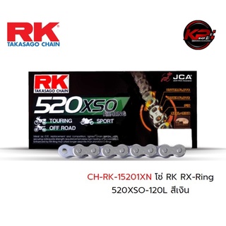 โซ่ RK RX-Ring 520XSO-120L สีเงิน เบอร์ 520