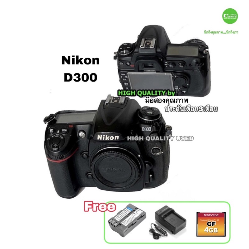 Nikon D300 DSLR Camera Pro กล้องโปร มืออาชีพในตำนาน บึกบึน ทนทาน Live View HDMI มือสอง สภาพสวย เชื่อถือได้ used มีประกัน