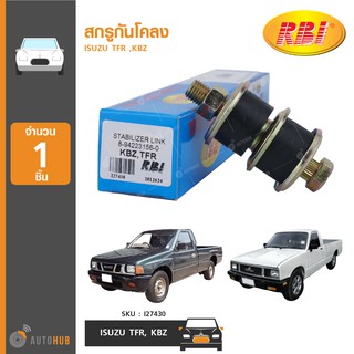 สกรูกันโคลง ยี่ห้อ RBI สำหรับรถ ISUZU TFR ,KBZ (I27430) (1ชิ้น)