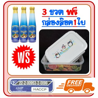 น้ำมังคุดทิพย์มงคล 3ข. พิเศษ 1000 บ. (ฟรีกล่องล๊อค/สูญญากาศ.1ใบ) ตราพนารินทร์ สินค้าคุณภาพ