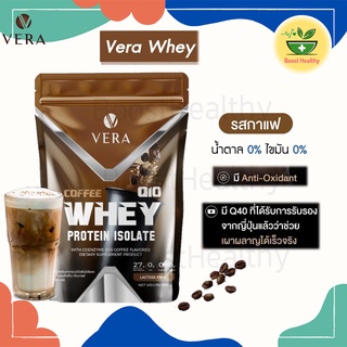 Vera Whey เวย์โปรตีน รสกาแฟ 📍ส่งฟรี📍หุ่นลีน ไขมันต่ำ โปรตีนสูง ไม่มีน้ำตาล ละลายง่าย ขนาด 900 g.