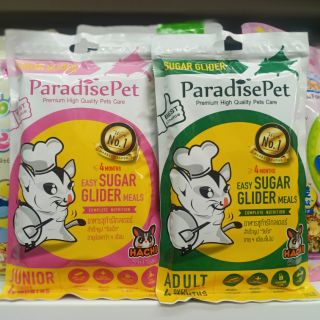 อาหารชง ParadisePet สำหรับชูการ์ไกลเดอร์