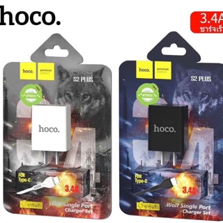 ชุดชาร์จ3.4AHOCOรุ่นS2PLUS