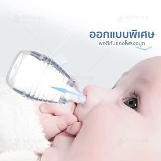 ATTOON CENTER ดูดน้ำมูกซิลิโคน เครื่องดูดน้ำมูก ดูดน้ำมูกเด็ก ชนิดหัวเรียวพิเศษ มี มอก.