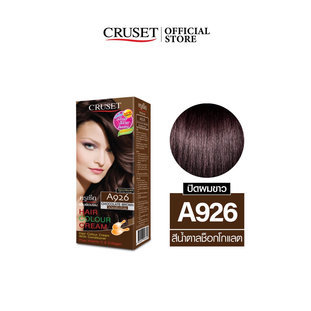 CRUSET ครีมย้อมผม A926 สีน้ำตาลช็อกโกแลต กลิ่นดี สีสวย