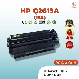 Q2613A/Q2613 (13A) HP หมึก ตลับหมึกพิมพ์เลเซอร์ ตลับหมึกโทนเนอร์  เทียบเท่า  ใช้กับ  HP Laserjet 1300 / 1300n / 1300xi