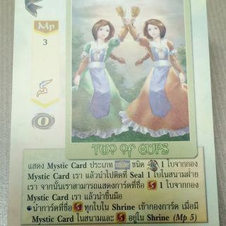 Union Cups tarot mp3