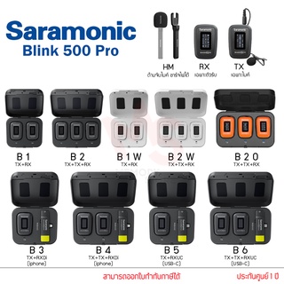 Saramonic Blink500 Pro ไมโครโฟนไร้สาย พร้อมเคสชาร์จ ประกันศูนย์