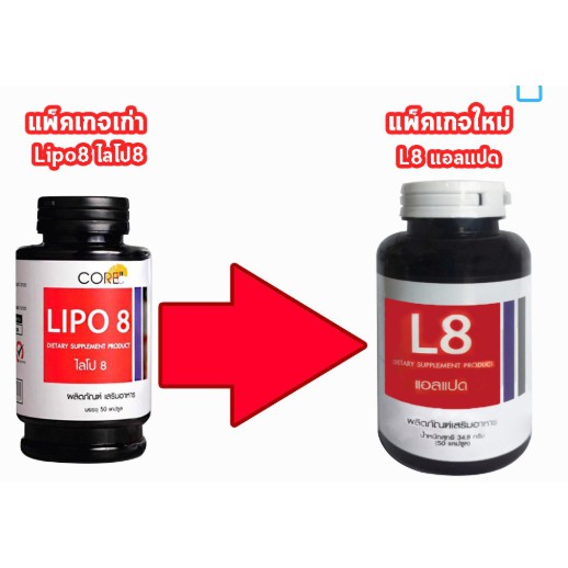 275/ขวด 🔥ของแท้+ใหม่ ส่งไว🔥  Beta C และ L8   อาหารเสริม ไม่ใช่ยา Beta C และ L8 แอลแปด .