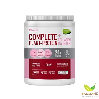 Plantae เครื่องดื่มโปรตีน สตรอว์เบอร์รีบูส 800 g. บูสผิวจากภายใน สร้างกล้ามเนื้อ (41556)