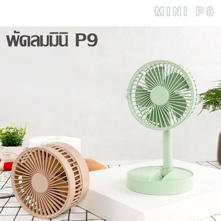 Small Fan พัดลมพกพา พัดลมตั้งโต๊ะทำงาน แบบหนีบได้ รุ่น USB Desktop mini fan