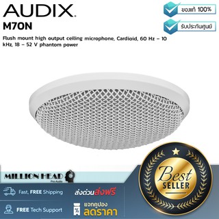 AUDIX : M70N by Millionhead (ไมโครโฟนคอนเดนเซอร์ติดตั้งแบบฝัง มีปรีแอมป์ในตัว ทำงานด้วย 18-52V Phantom Power)