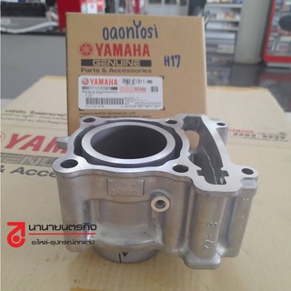 2NDE131100 เสื้อสูบ EXCITER 150 T150 แท้ 2ND-E1311-00 YAMAHA