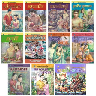 ชุดนิทานจากวรรณคดีไทย ชุดที่ 2