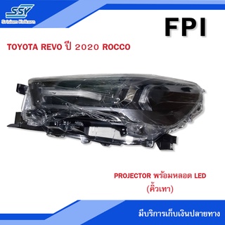FPI ไฟหน้า TOYOTA  REVO ปี 2020 ROCCO PROJECTOR พร้อมหลอด LED (คิ้วเทา)[26985077][26985084]