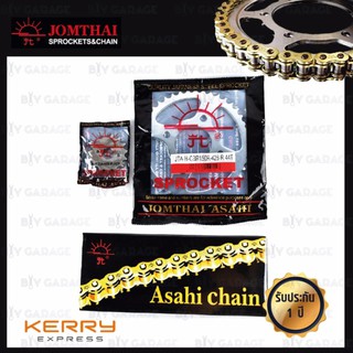 Jomthai ชุดเปลี่ยนโซ่ สเตอร์ โซ่ X-ring (ASMX) สีทอง-ทอง และสเตอร์สีติดรถ เปลี่ยนมอเตอร์ไซค์#297