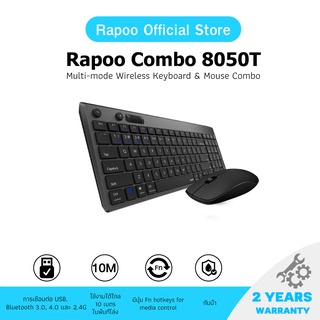 Rapoo รุ่น 8050T Multi-mode Wireless Keyboard &amp; Mouse - Black (คีย์บอร์ด &amp; เม้าส์) (KB-8050T-BK)