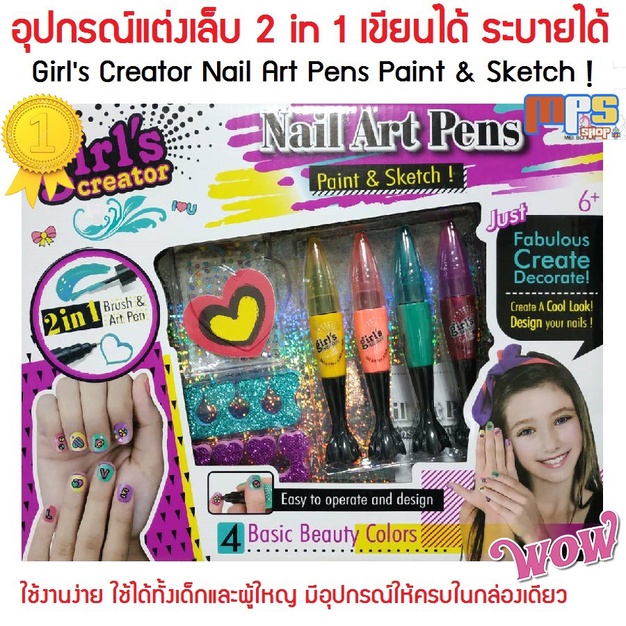 อ ปกรณ แต งเล บ ทำส เล บ Nail Art Pens Girl S Creator 2 In 1 ของเล นได เข ยนได ระบายได อ ปกรณ ครบในช ดเด ยว Shopee Thailand