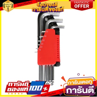 ประแจหกเหลี่ยมและหัวบอล 9 ตัว/ชุด ไขควง HEX KEY 9EA/SET MATALL