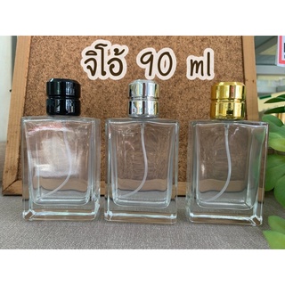 ขวดจิโอ้ ขวดน้ำหอม90ml ขวดสเปรย์