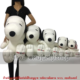 ตุ๊กตาสนูปปี้ ท่านั่ง Snoopy [ของแท้]