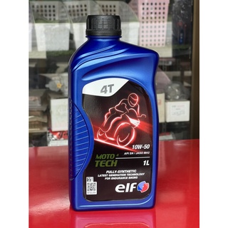 Elf 4T 10W50 1L MOTO4 Tech FULLY-SYNTHETIC สังเคราะห์100% 1กระป๋อง 1ลิตร โฉมใหม่!!!