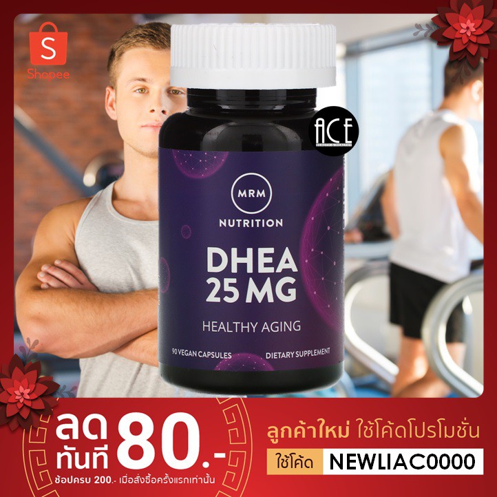 พร้อมส่ง!! MRM : DHEA ; 25 mg 👦🏻ปรับสมดุลฮอร์โมน เพิ่มพลังความเด็ก👩🏻, 90 Vegan Capsules