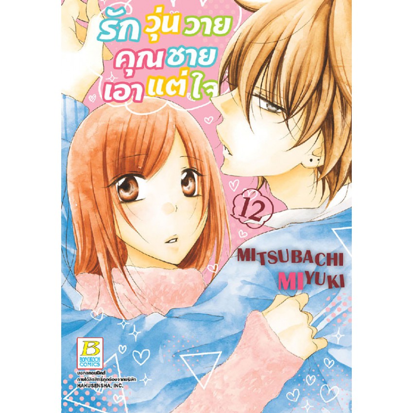 Thumbnail 9