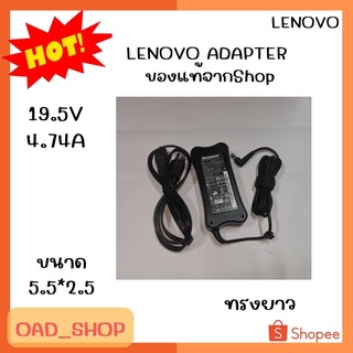 LENOVO ADAPTER 19.5V/4.74A 5.5*2.5 เเท้ ทรงยาว//1960//