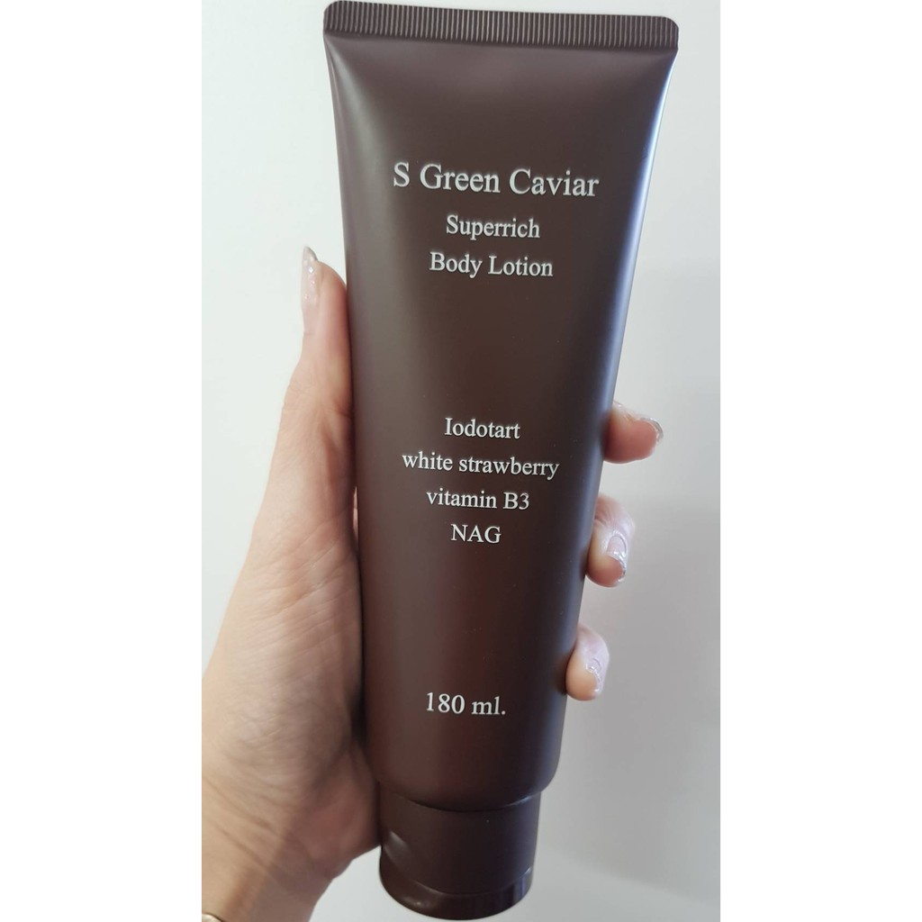 S Green Caviar Superrich Body Lotion ครีมบำรุงผิวกาย สูตรบำรุงผิว ชุ่มชื้นพิเศษ สารสกัดจากสาหร่ายพวง