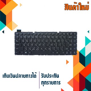 OEM Asus keyboard (ไทย-อังกฤษ) สำหรับรุ่น A441U K441S K441SC K441U K441UA X441SA X441SC X441S X441U