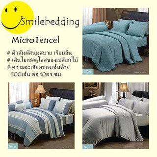 (SALE พร้อมส่ง)ชุดเครื่องนอนเจสสิก้า ขนาด5/6ฟุต รุ่นMicro Tencel