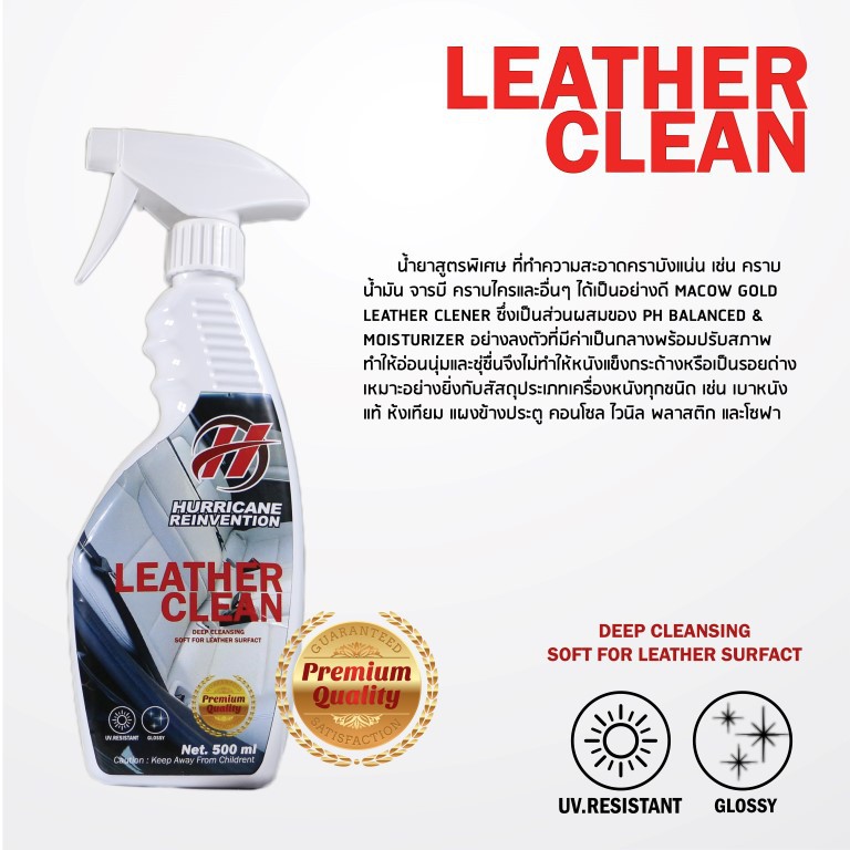 Hurricane Car Care Leather Clean (Foggy spray) น้ำยาขัดทำความสะอาดเบาะหนัง
