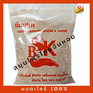 ผงตะไคร้  ตะไคร้ป่น ตะไคร้ผง ตะไคร้บดผง ผงแท้ 100 %  Lemon grass Powder ขนาด 1,000 กรัม