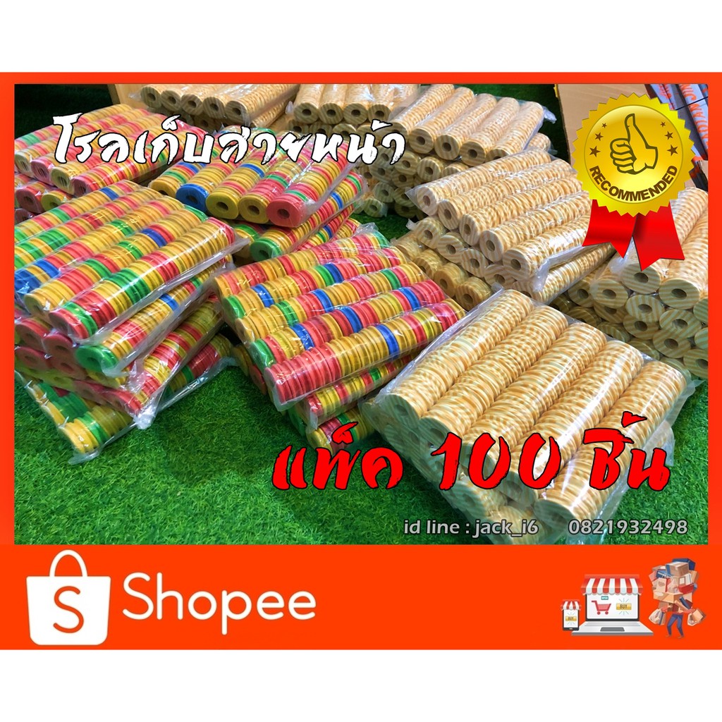 โรลเก็บสายหน้า ชิงหลิวแพ็ค 100 ชิ้น โรลม้วนสายชิงหลิว ตกกุ้ง ตกปลา จำนวน 100 ชิ้น (มีสินค้าพร้อมส่งในไทย