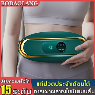 BODAOLANG เข็มขัดลดน้ำหนัก ความร้อนอินฟราเรด+การเผาผลาญไขมันแบบสั่น（เข็มขัดกระชับสัดส่วน เข็มขัดลดหน้าท้อง เข็มขัดสลายไข