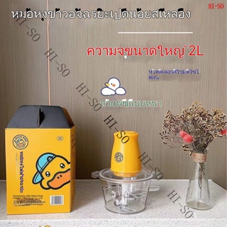 【จัดส่งในวันเดียวกัน】เครื่องปั่นสแตนเลส ถอดประกอบง่าย เครื่องปั่นอเนกประสงค์ เครื่องปั่น ลายเป็ดสีเหลือง เครื่องบดสับ เค