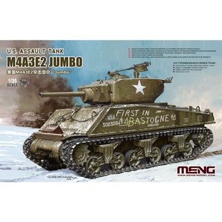 โมเดลรถถัง MENG Model TS-045 1/35 US Asault Tank M4E3A2 Jumbo